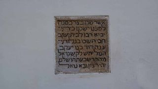 Hebrew Inscription, Paravur Synagogue
